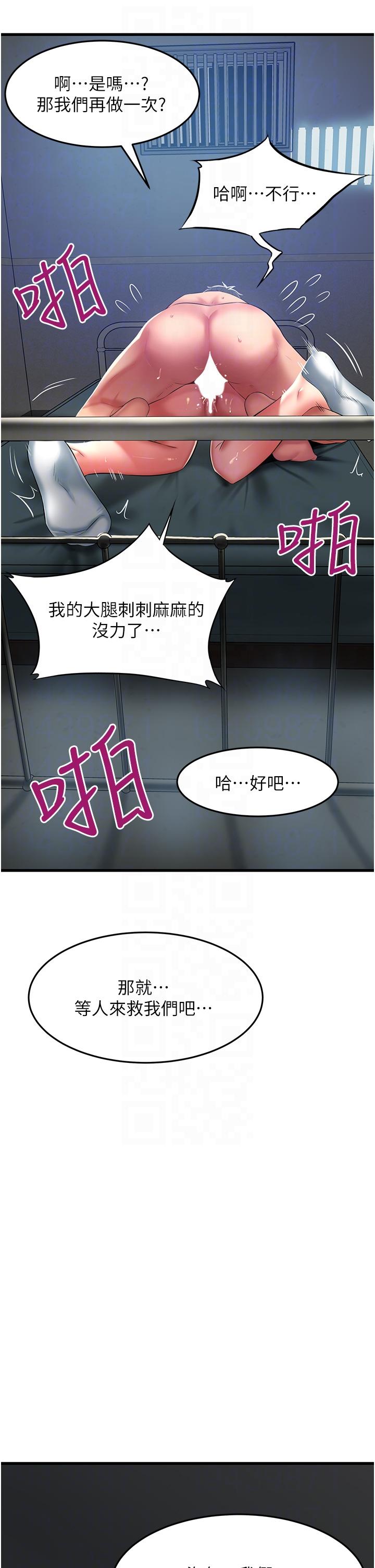 小巷里的秘密  第46话-被彻底调教的海仁 漫画图片32.jpg