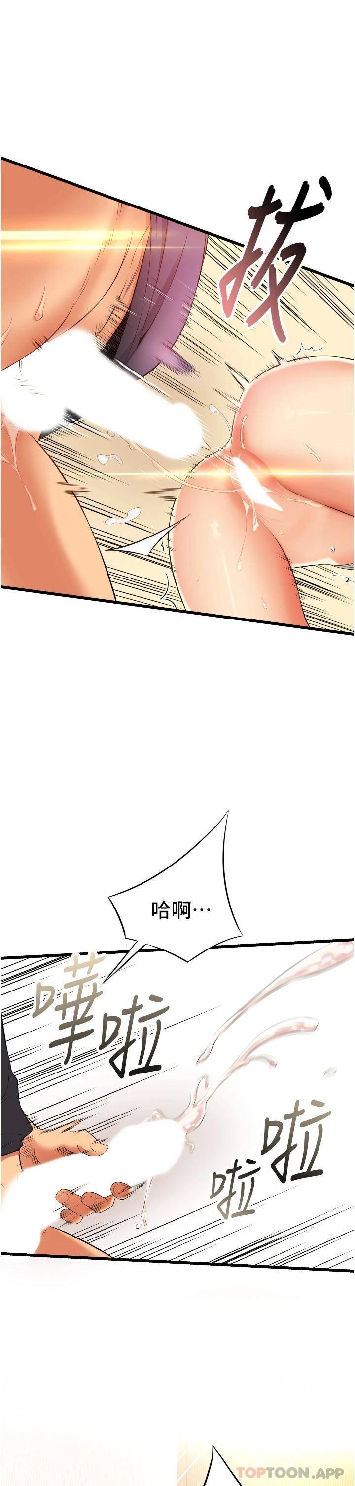 韩国污漫画 小巷裡的秘密 第5话 每个小穴别有滋味 34