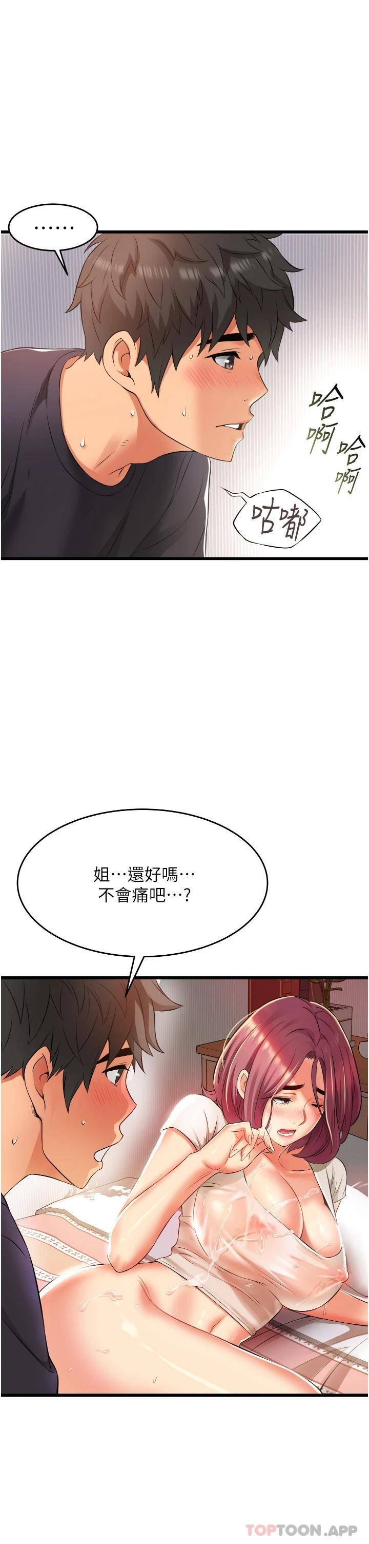 韩国污漫画 小巷裡的秘密 第5话 每个小穴别有滋味 40