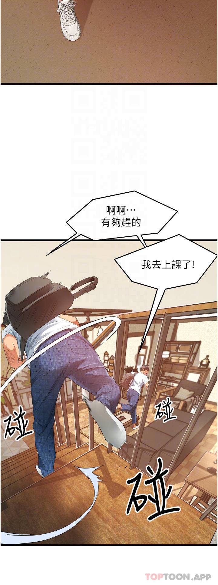 小巷里的秘密  第6话 我做错了，再给我一次G会! 漫画图片14.jpg