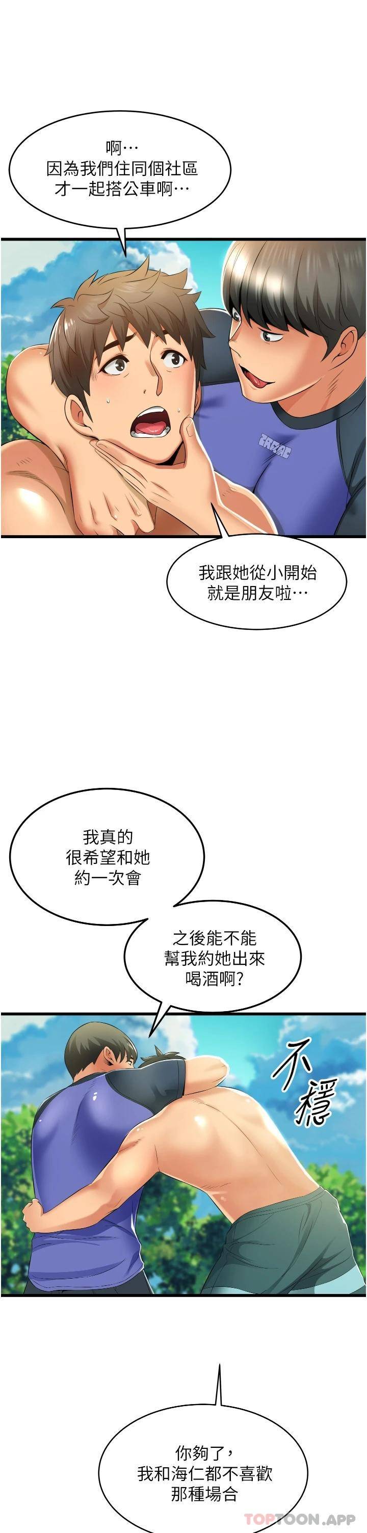 小巷里的秘密  第6话 我做错了，再给我一次G会! 漫画图片27.jpg