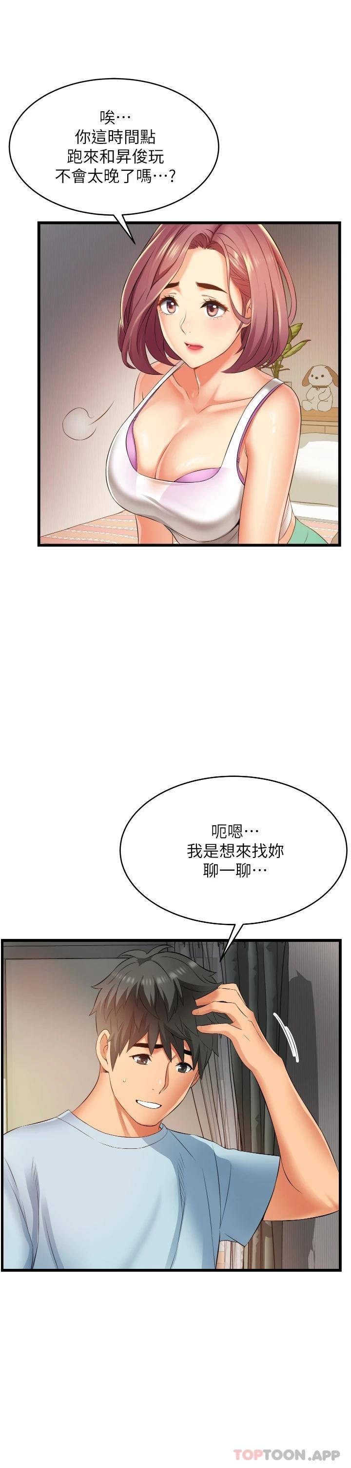 小巷裡的秘密 韩漫无遮挡 - 阅读 第6话 我做错了，再给我一次G会! 41