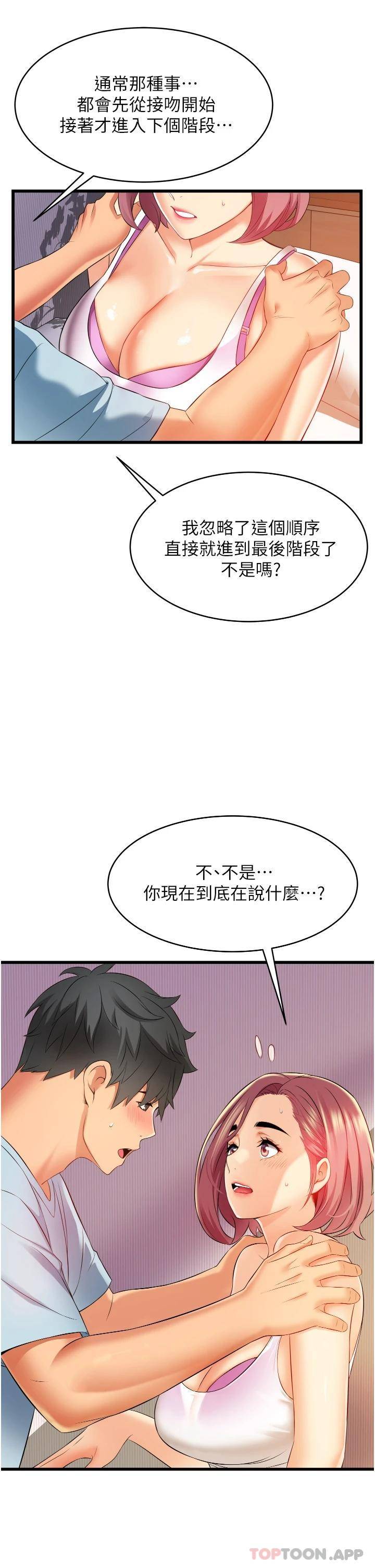 韩国污漫画 小巷裡的秘密 第6话 我做错了，再给我一次G会! 49