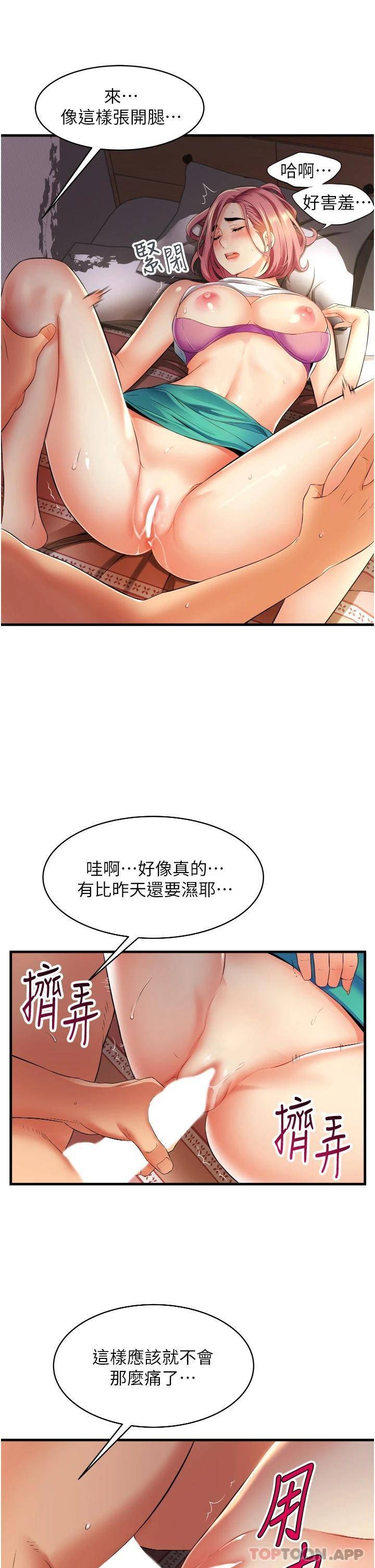 韩国污漫画 小巷裡的秘密 第7话 一次没用，那就来两次 33