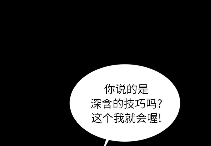 S商店的她  10 漫画图片3.jpg