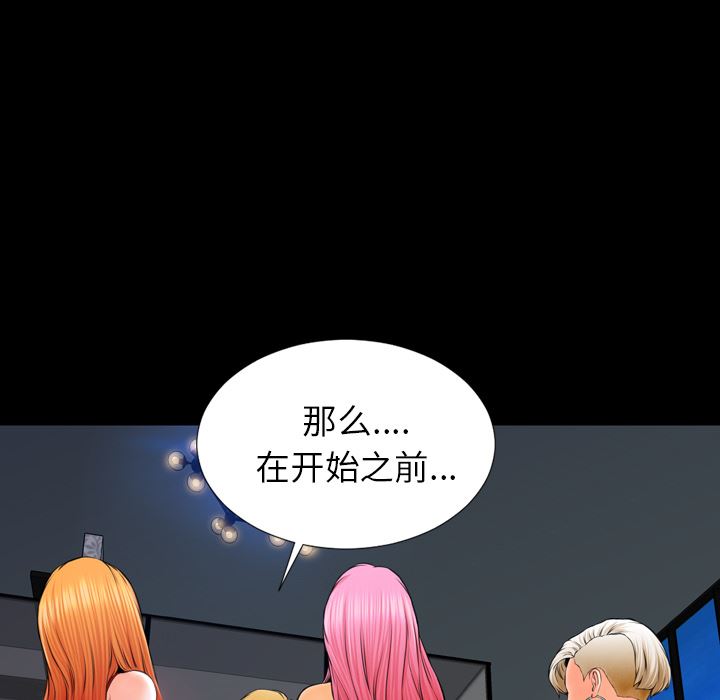 韩国污漫画 S商店的她 11 37