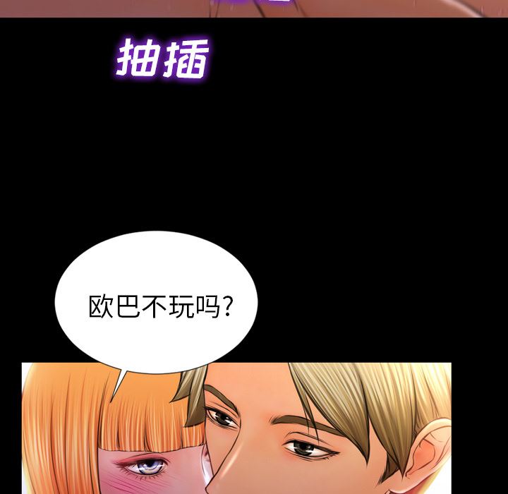 韩国污漫画 S商店的她 11 71