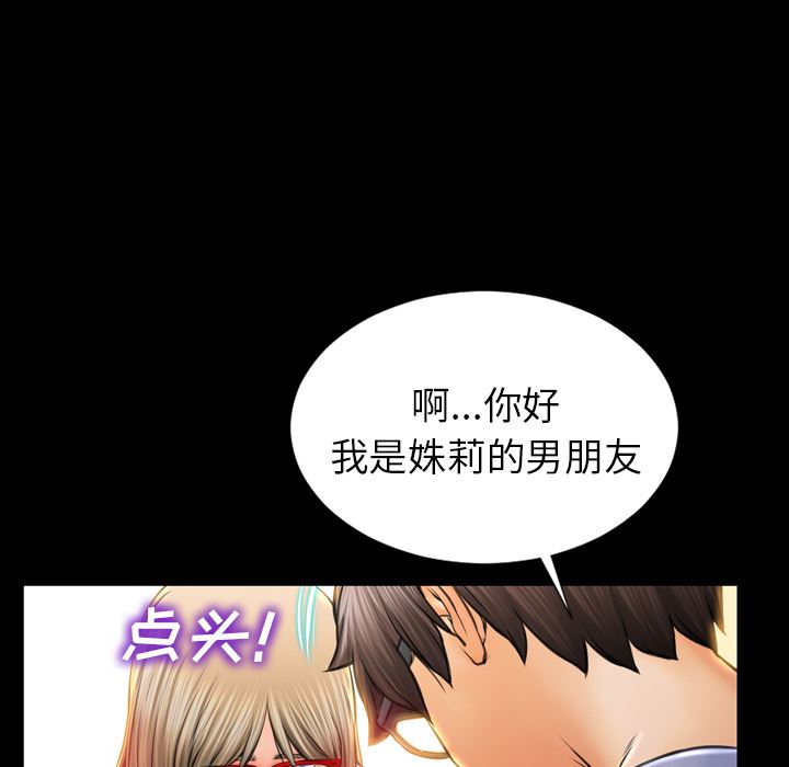 S商店的她  12 漫画图片73.jpg