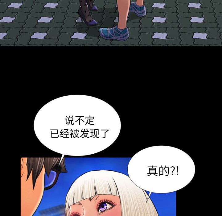 S商店的她  13 漫画图片117.jpg