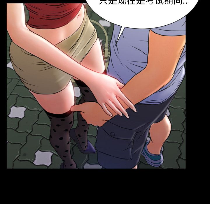 韩国污漫画 S商店的她 13 123