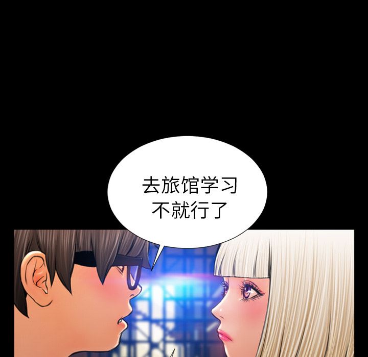 S商店的她  13 漫画图片124.jpg