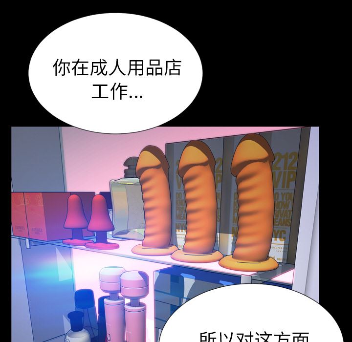 S商店的她  14 漫画图片121.jpg