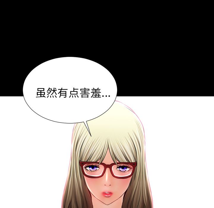 S商店的她  14 漫画图片125.jpg