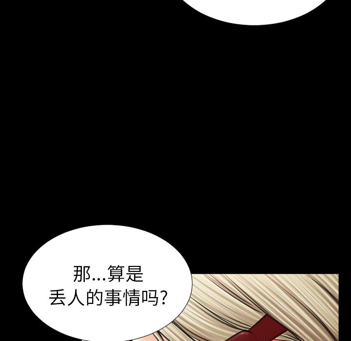 韩国污漫画 S商店的她 14 127