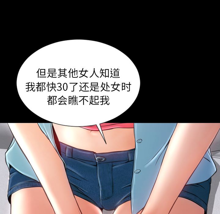 S商店的她  14 漫画图片129.jpg