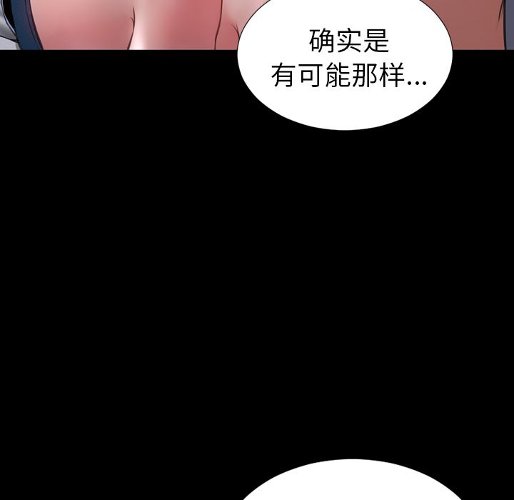 韩国污漫画 S商店的她 14 134