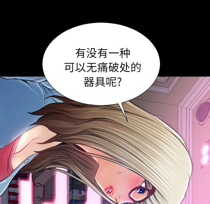 S商店的她  14 漫画图片138.jpg