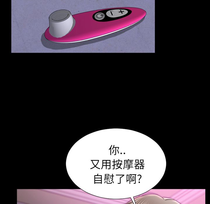 韩国污漫画 S商店的她 14 17