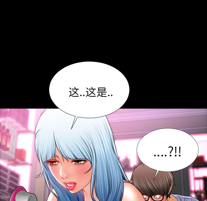 韩国污漫画 S商店的她 14 21