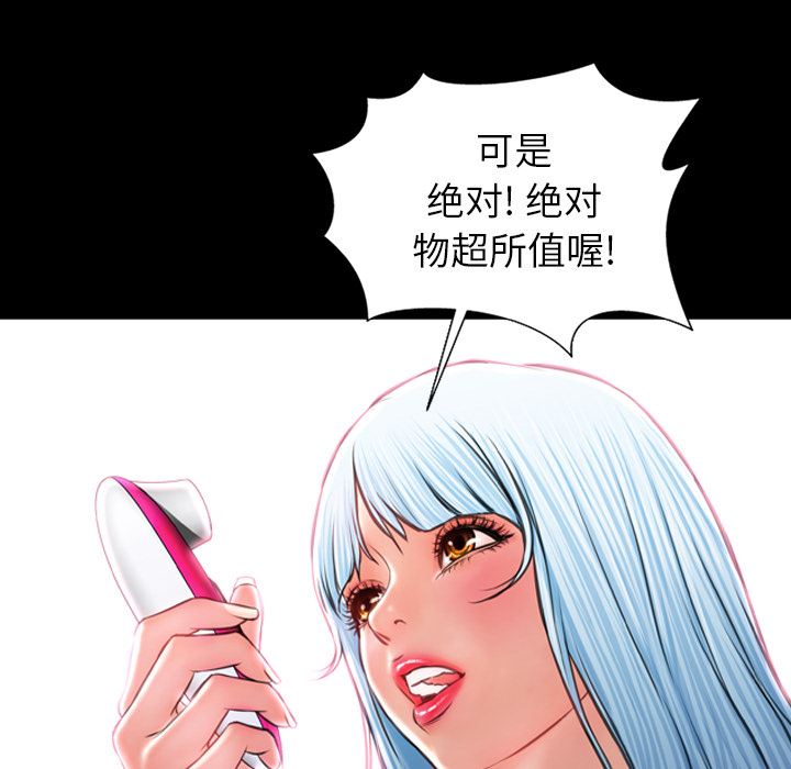 韩国污漫画 S商店的她 14 43