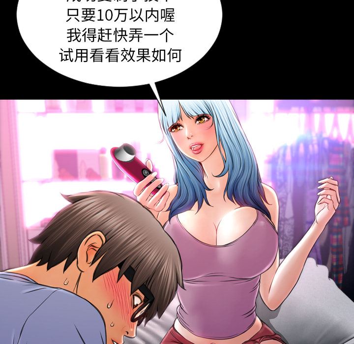 S商店的她  14 漫画图片45.jpg