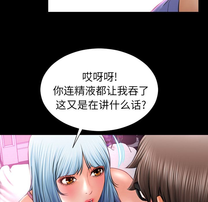 S商店的她  14 漫画图片50.jpg