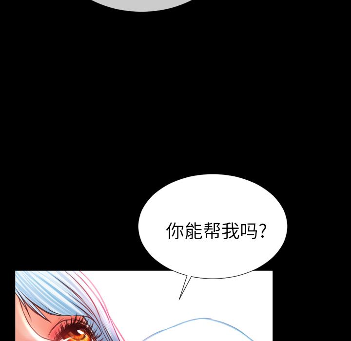 韩国污漫画 S商店的她 14 71