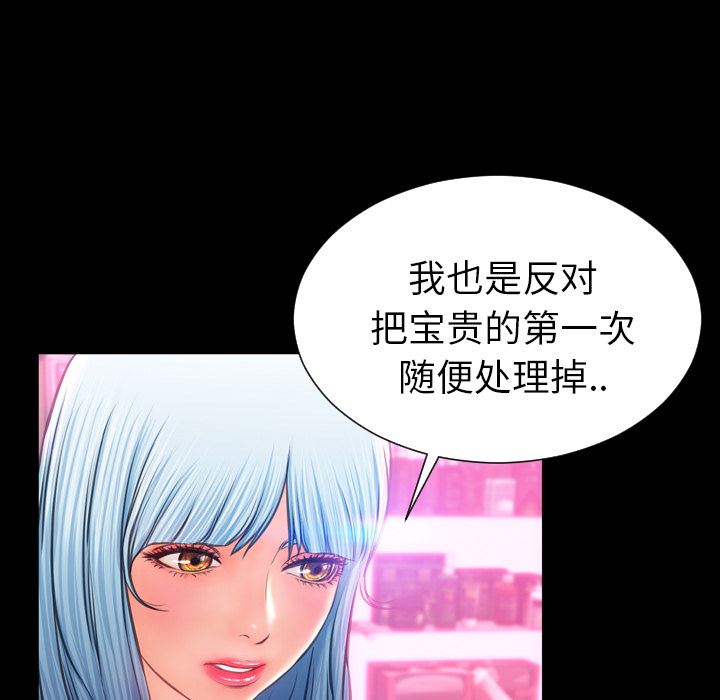 S商店的她  15 漫画图片27.jpg