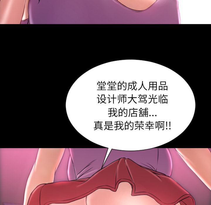 韩国污漫画 S商店的她 15 53