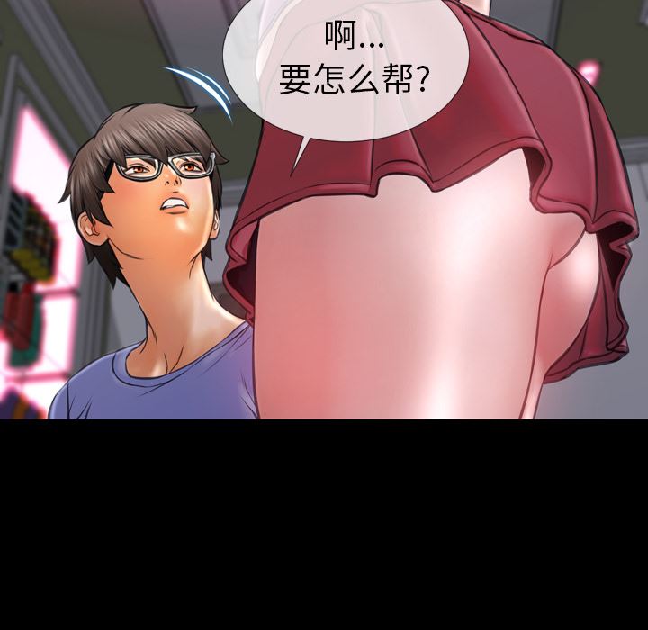 S商店的她  15 漫画图片57.jpg