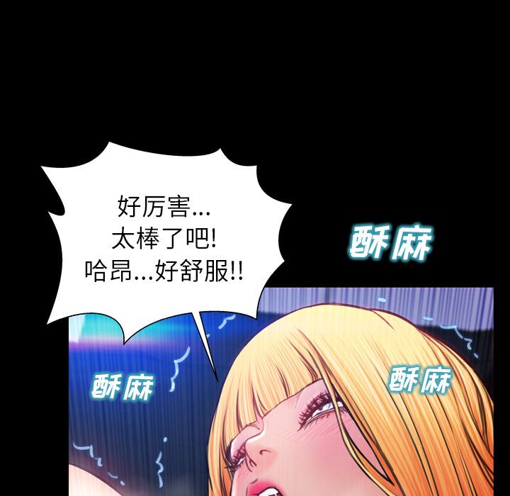 韩国污漫画 S商店的她 15 122