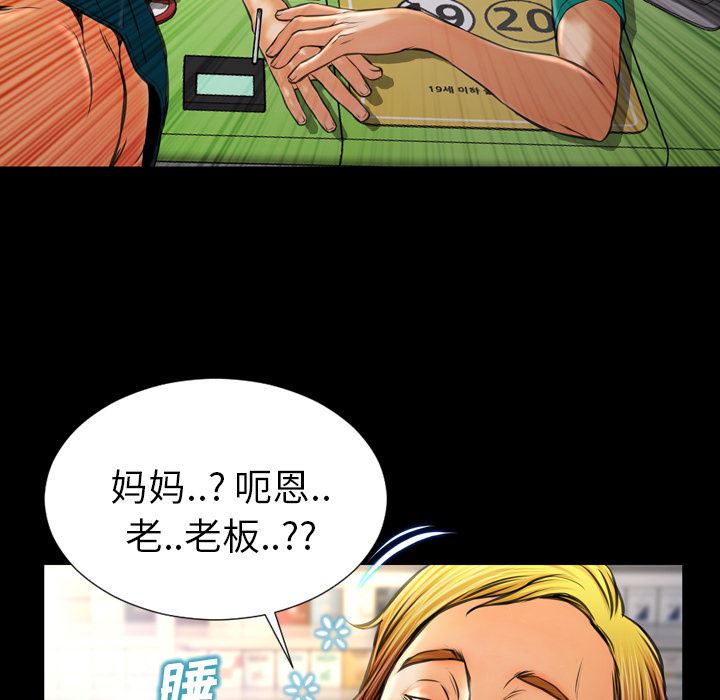 S商店的她  16 漫画图片43.jpg