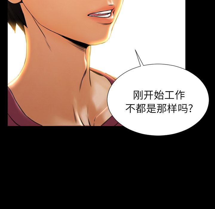 S商店的她  16 漫画图片61.jpg