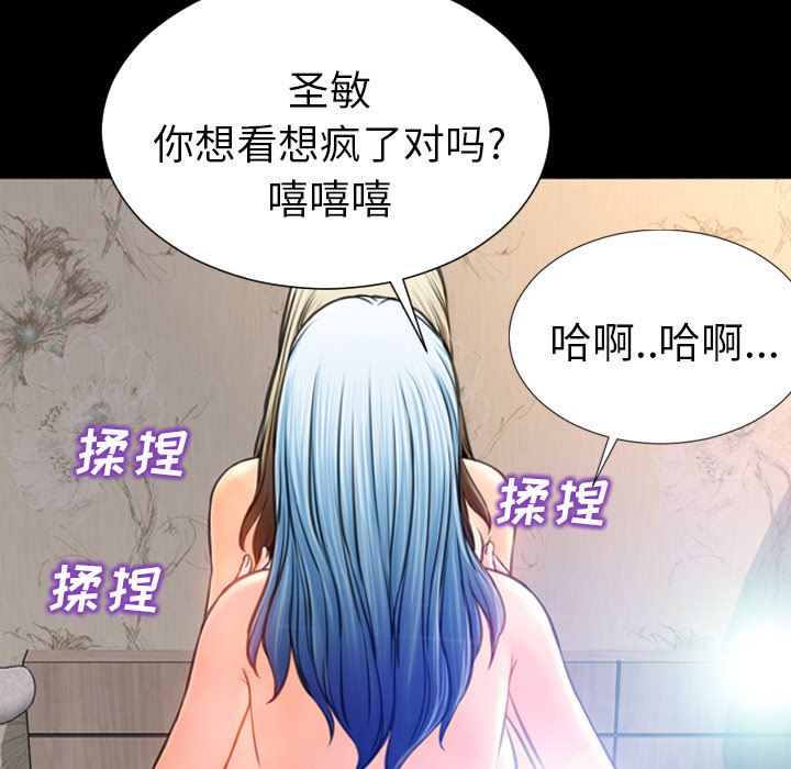 S商店的她  17 漫画图片101.jpg