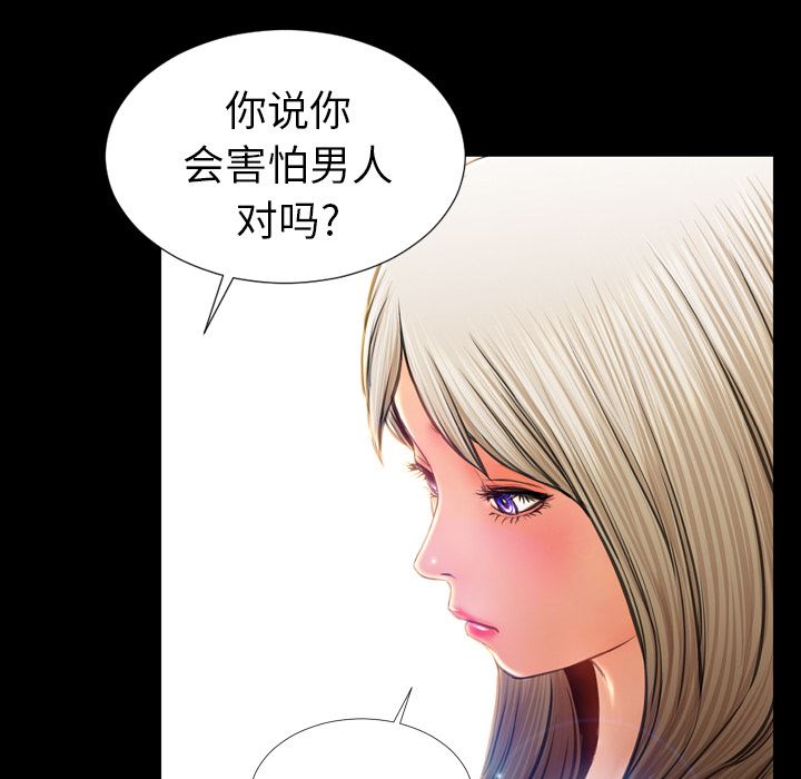 韩国污漫画 S商店的她 17 15