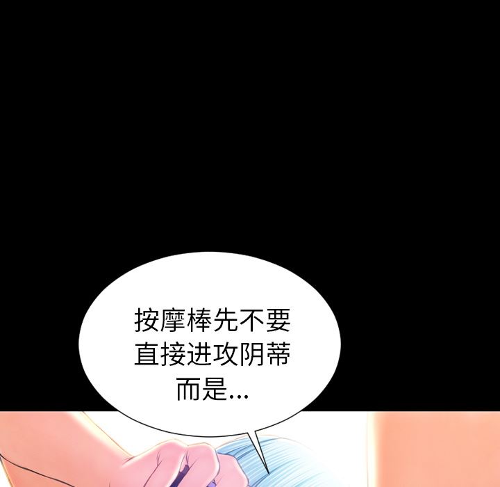 韩国污漫画 S商店的她 18 22