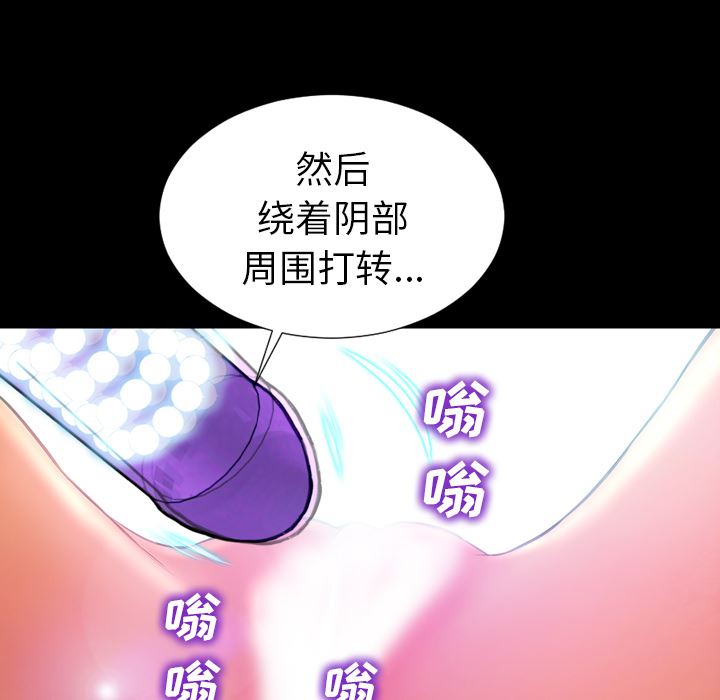 韩国污漫画 S商店的她 18 28