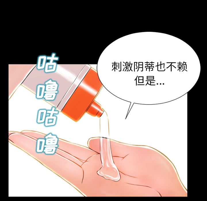 韩国污漫画 S商店的她 18 75