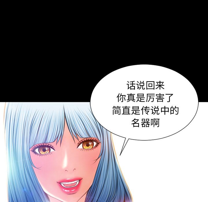 韩国污漫画 S商店的她 18 131