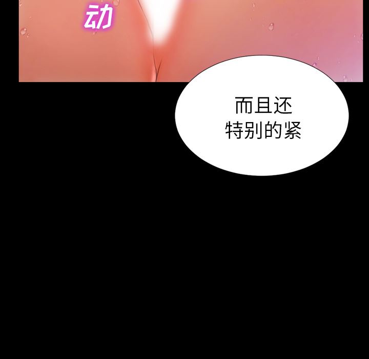 韩漫《S商店的她》18 全集在线阅读 135