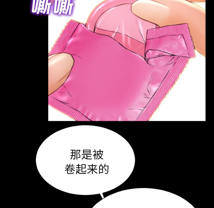 S商店的她  19 漫画图片57.jpg