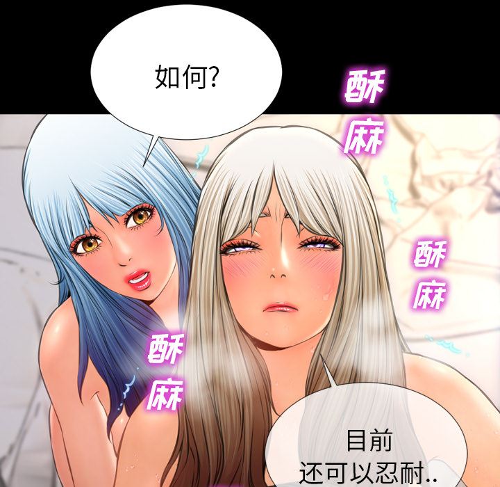 S商店的她  19 漫画图片77.jpg