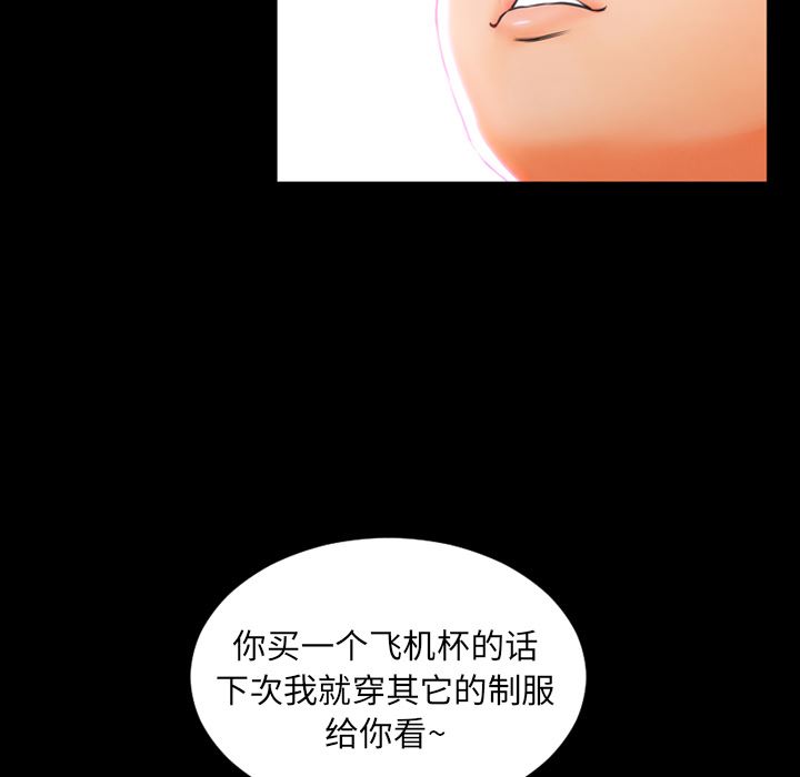 韩国污漫画 S商店的她 2 29