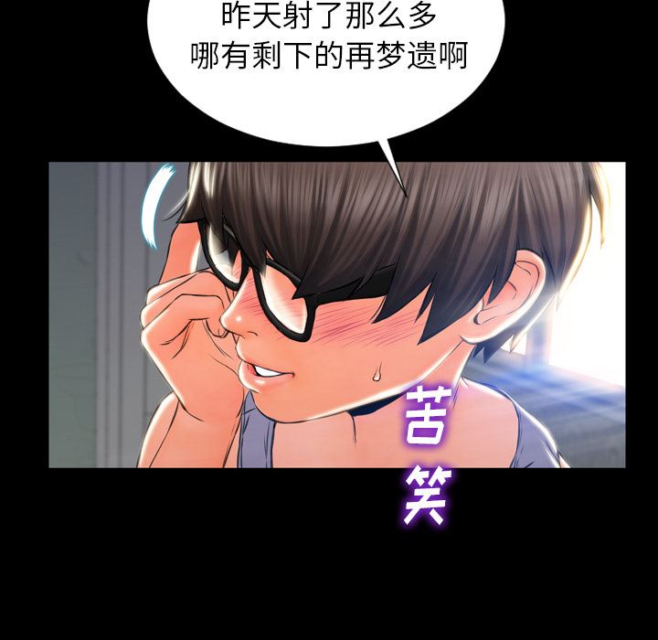 韩国污漫画 S商店的她 2 103