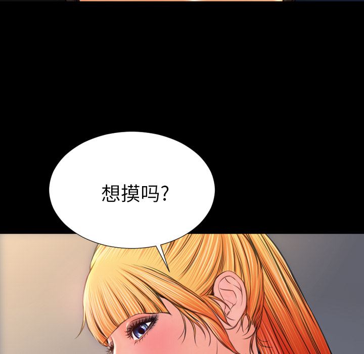 韩国污漫画 S商店的她 20 98