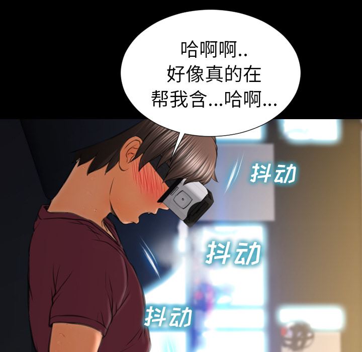 S商店的她  20 漫画图片114.jpg