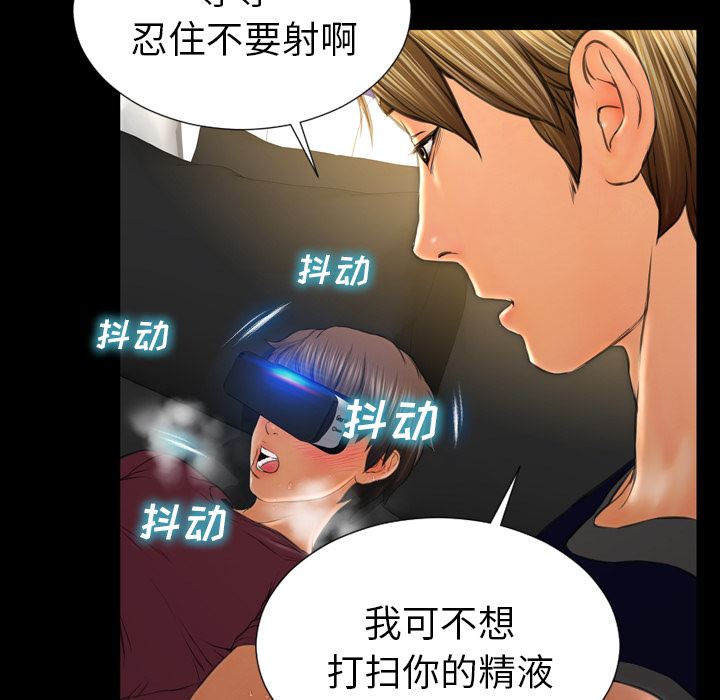 S商店的她  20 漫画图片144.jpg