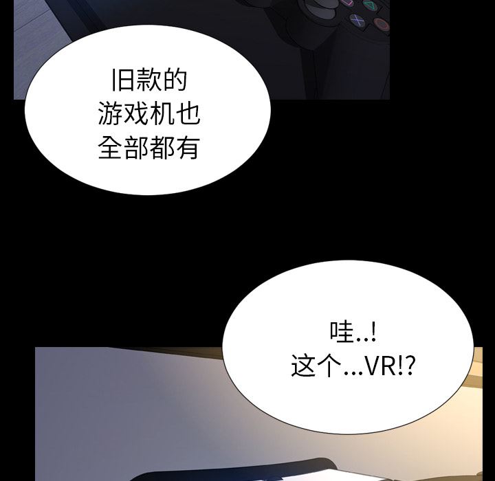 韩国污漫画 S商店的她 20 55