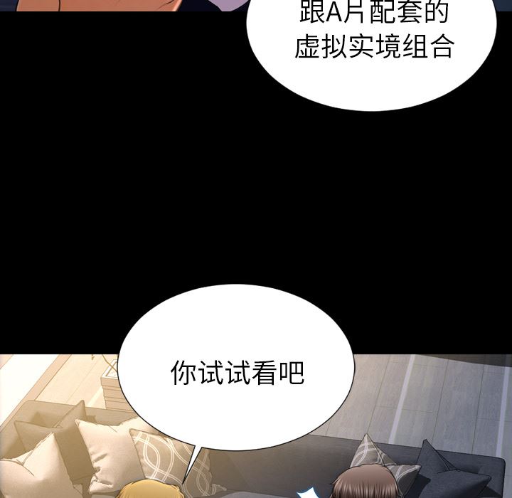 韩国污漫画 S商店的她 20 70