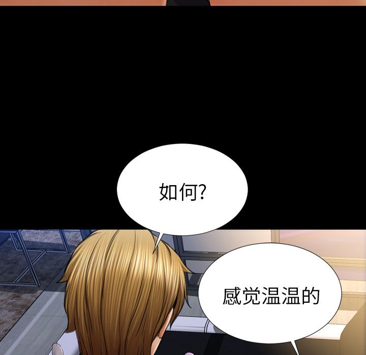 韩国污漫画 S商店的她 20 78